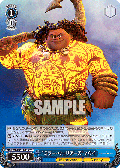 (TD) 1/1 Maui (Mirrorverse/Disney)