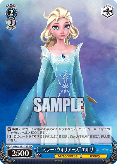 (TD) 2/1 Elsa (Mirrorverse/Disney)