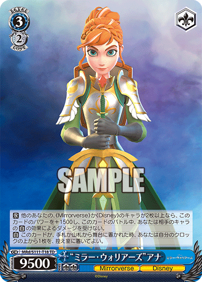 (TD) 3/2 Anna (Mirrorverse/Disney)