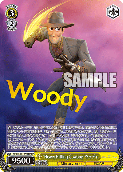 (SP) 3/2 Woody (Mirrorverse/PIXAR)