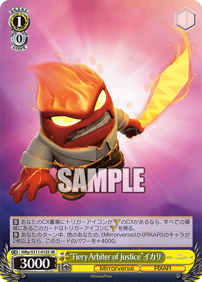 (SR) 1/0 Anger (Mirrorverse/PIXAR)