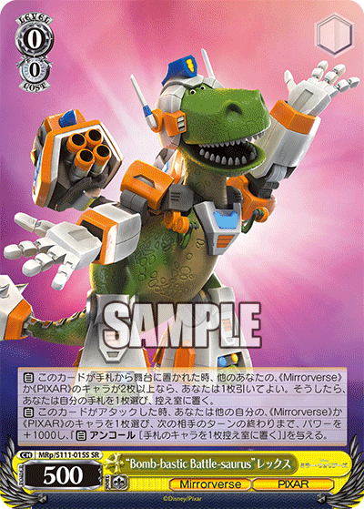 (SR) 1/0 Rex (Mirrorverse/PIXAR)