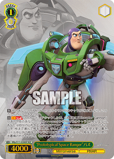 (MSP) 1/0 Buzz Lightyear (Mirrorverse/PIXAR)