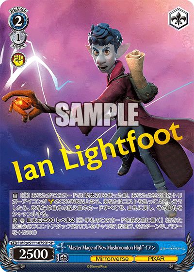 (SP) 2/1 Ian (Mirrorverse/PIXAR)