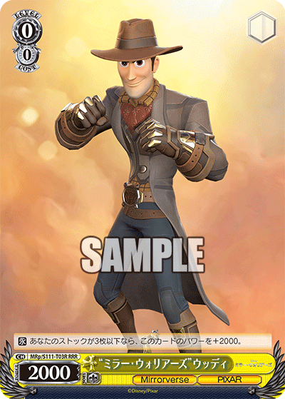 (RRR) 0/0 Woody (Mirrorverse/PIXAR)