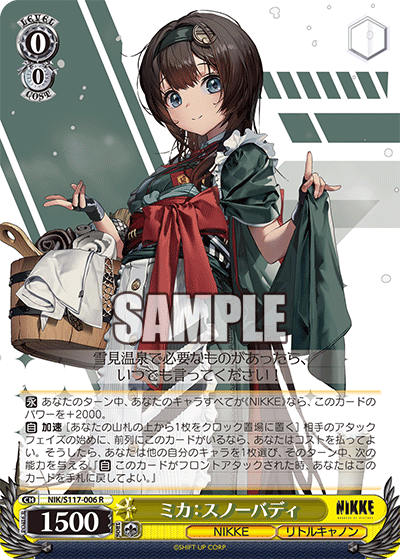 (R) 0/0 Mica (NIKKE/Little Cannon)