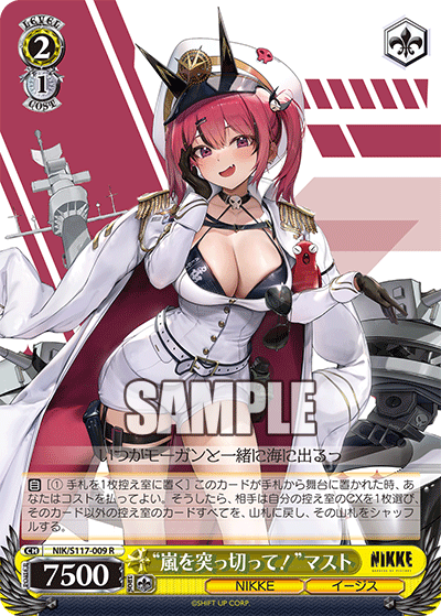 (R) 2/1 Mast (NIKKE/Aegis)
