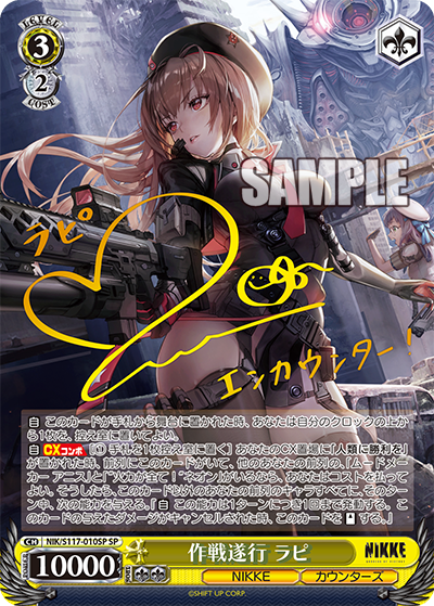 (SP) 3/2 Rapi (NIKKE/Counters)