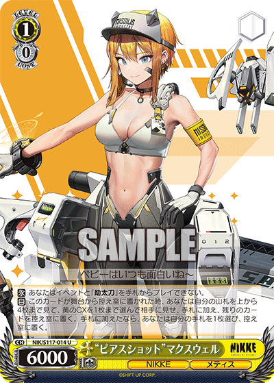 (U) 1/0 Maxwell (NIKKE/Matis)