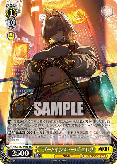(SR) 1/0 Elegg (NIKKE/Electric Shock)