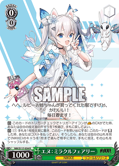 (R) 0/0 Anne (NIKKE/Recall & Release)