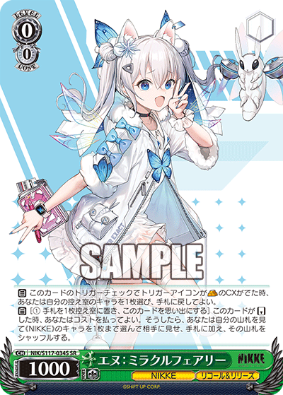 (SR) 0/0 Anne (NIKKE/Recall & Release)