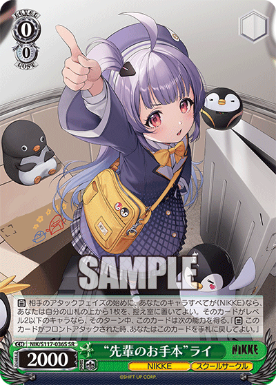 (SR) 0/0 Rei (NIKKE/School Circle)