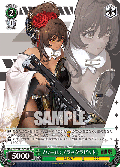(SR) 2/1 Noir (NIKKE/777)