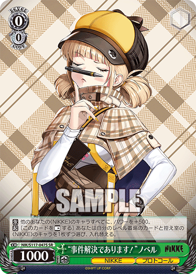 (SR) 0/0 Novel (NIKKE/Protocol)