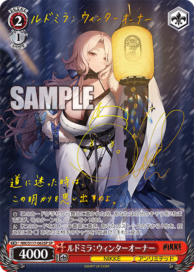 (SP) 2/1 Ludmilla (NIKKE/Unlimited)