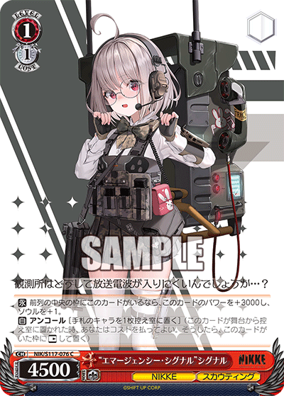 (C) 1/1 Signal (NIKKE/The Scouts)