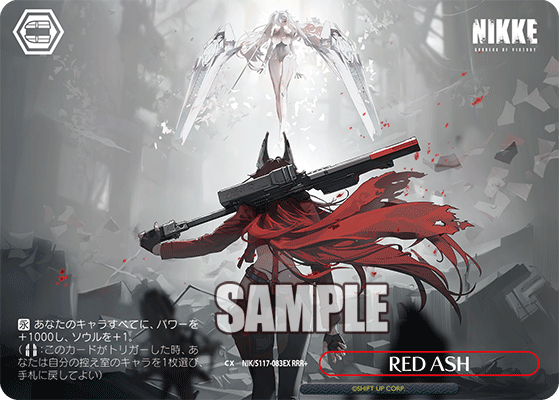 (RRR+) "RED ASH" Door CX