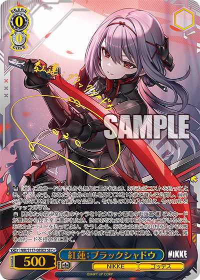 (SEC+) 0/0 Scarlet: Black Shadow (NIKKE/Goddess)