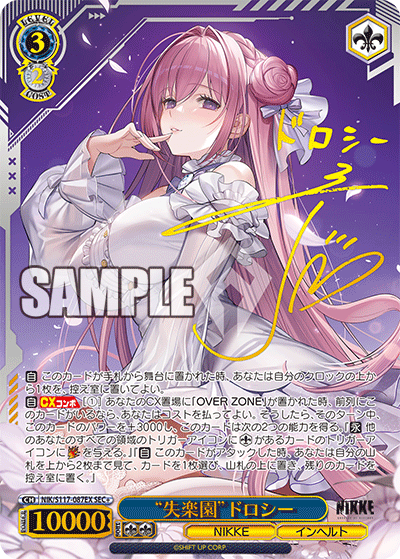 (SEC+) 3/2 Dorothy (NIKKE/Inherit)