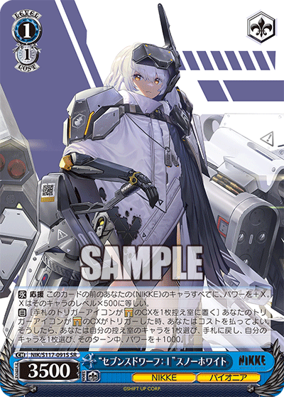 (SR) 1/1 Snow White (NIKKE/Pioneer)