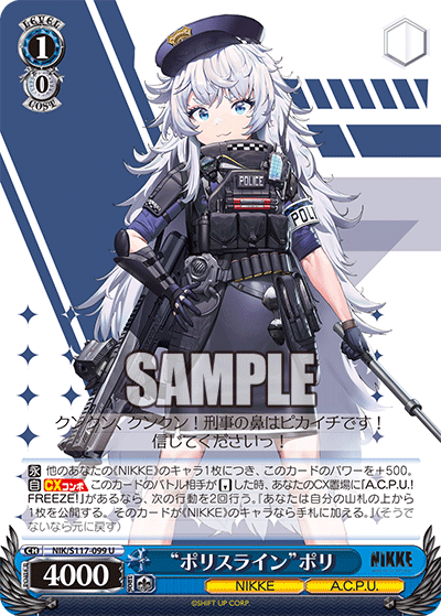 (U) 1/0 Poli (NIKKE/A.C.P.U.)