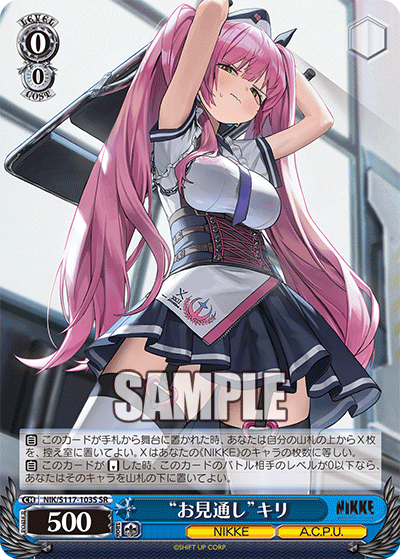 (SR) 0/0 Quiry (NIKKE/A.C.P.U.)