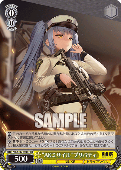 (RRR) 0/0 Privaty (NIKKE/Triangle)