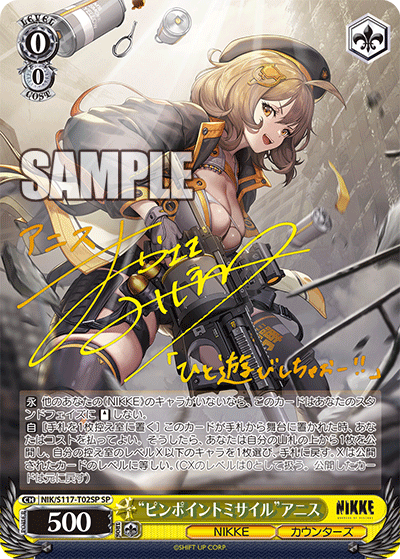 (SP) 0/0 Anis (NIKKE/Counters)