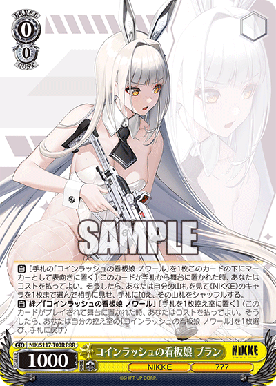 (RRR) Blanc (NIKKE/777)