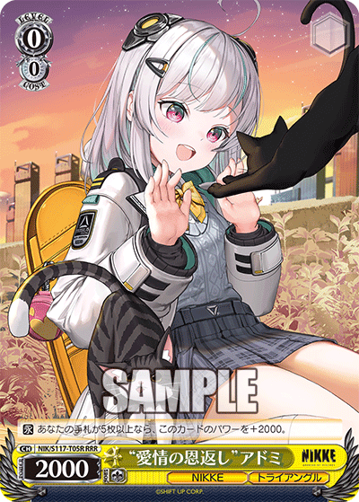 (RRR) 0/0 Admi (NIKKE/Triangle)