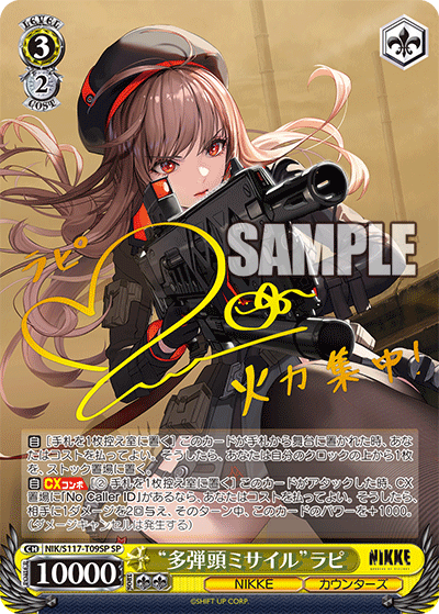 (SP) 3/2 Rapi (NIKKE/Counters)