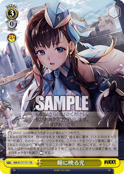 (TD) 3/0 Event