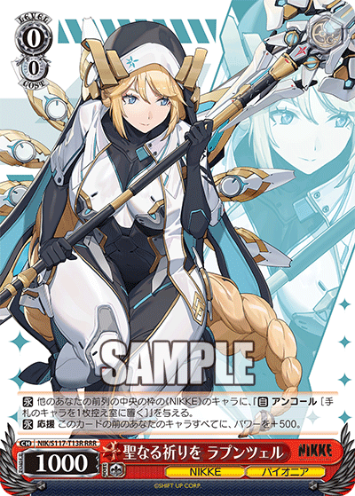(RRR) 0/0 Rapunzel (NIKKE/Pioneer)