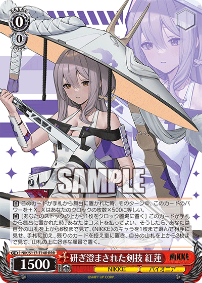 (RRR) 0/0 Scarlet (NIKKE/Pioneer)