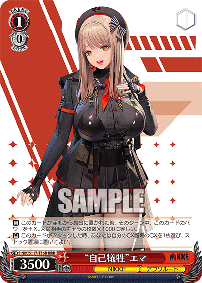 (RRR) 1/0 Emma (NIKKE/Absolute)