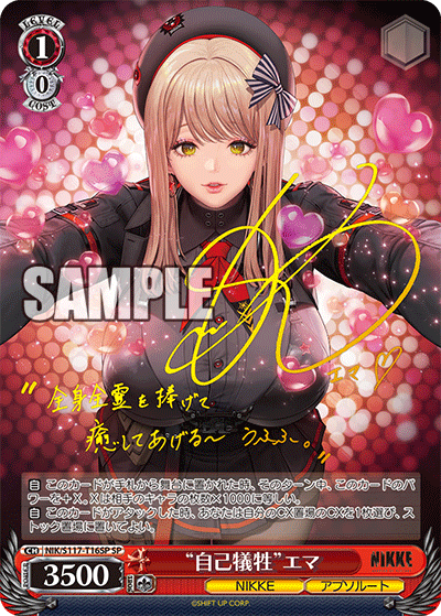 (SP) 1/0 Emma (NIKKE/Absolute)