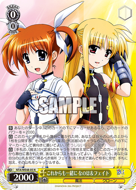 (N) 0/0 Nanoha & Fate (Magic/Clone)