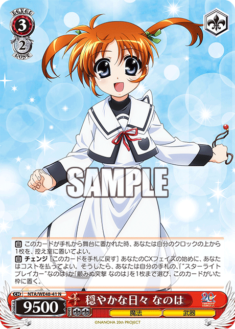 (N) 3/2 Nanoha (Magic/Weapon)