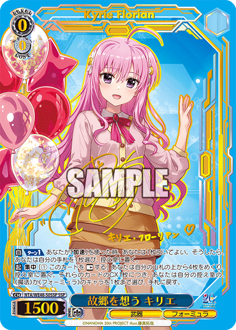 (SSP) 0/0 Kyrie (Magic/Formula)