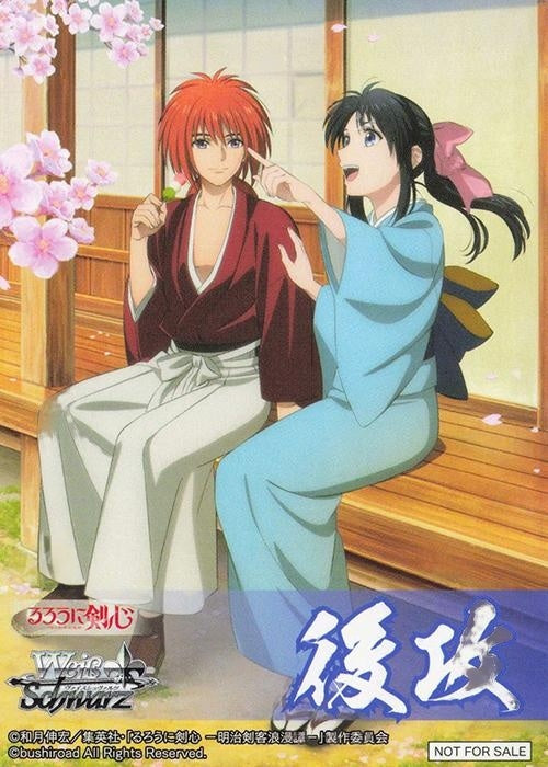 (PR) Go Second (The lovely daily life of Himura Kenshin and Kamiya Kaoru)