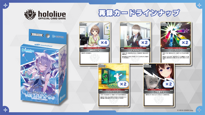 English HOCG Start Deck Vol.3 Blue: "Nekomata Okayu"