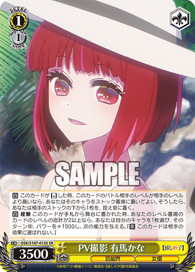 (SR) 1/1 Kana (Showbiz/Idol)