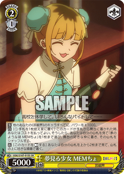 (SR) 2/1 Memcho (Showbiz/Idol)