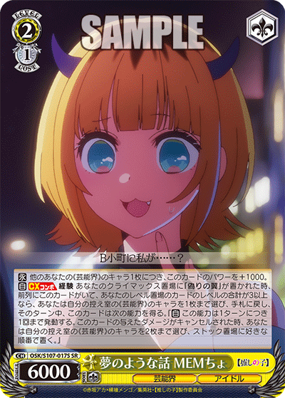 (SR) 2/1 Memcho (Showbiz/Idol)