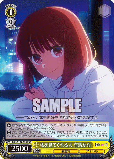 (SR) 1/0 Kana (Showbiz/Idol)