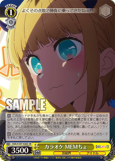 (SR) 1/0 Memcho (Showbiz/Idol)