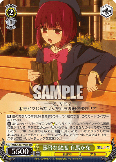 (SR) 2/1 Kana (Showbiz/Idol)