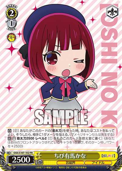 (PR) 2/1 Kana (Showbiz/Idol)