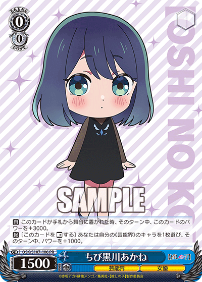 (PR) 0/0 Akane (Showbiz/Idol)